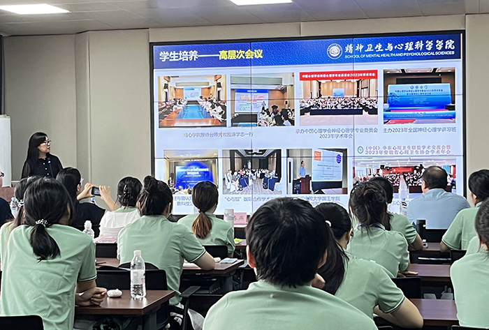 精神卫生与心理科学学院举办夏令...