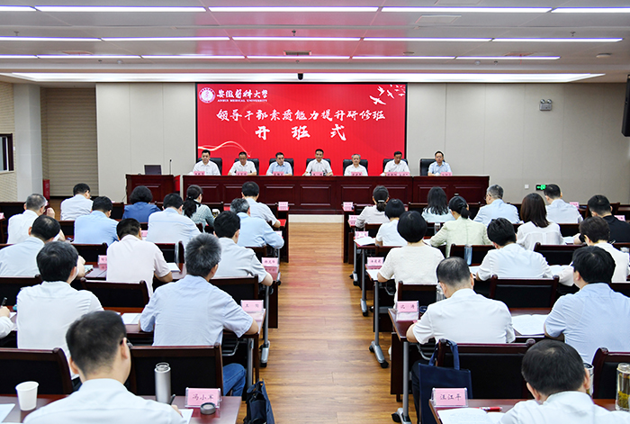 锚定“双一流”建设目标 学校举...